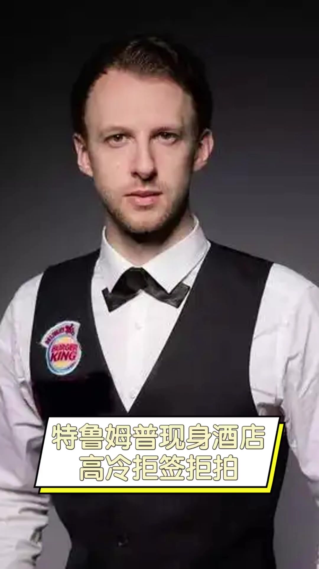 大洛作为